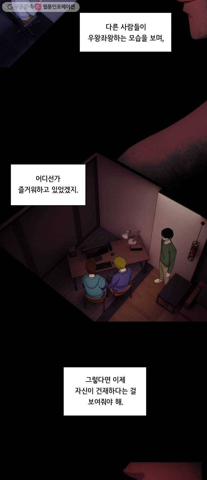 구독금지 29화 3