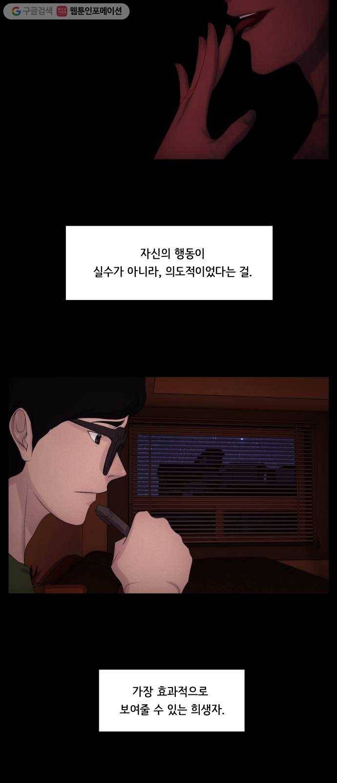 구독금지 29화 4