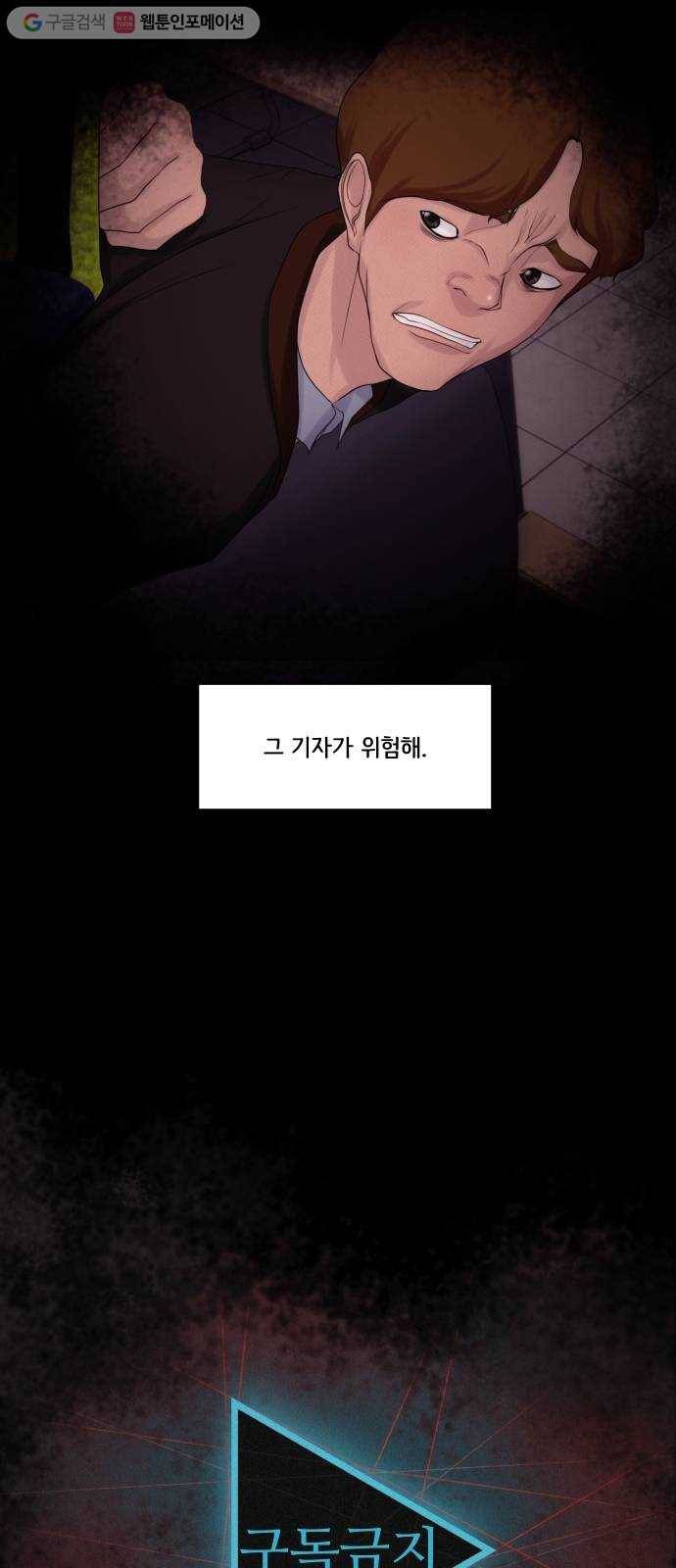 구독금지 29화 5