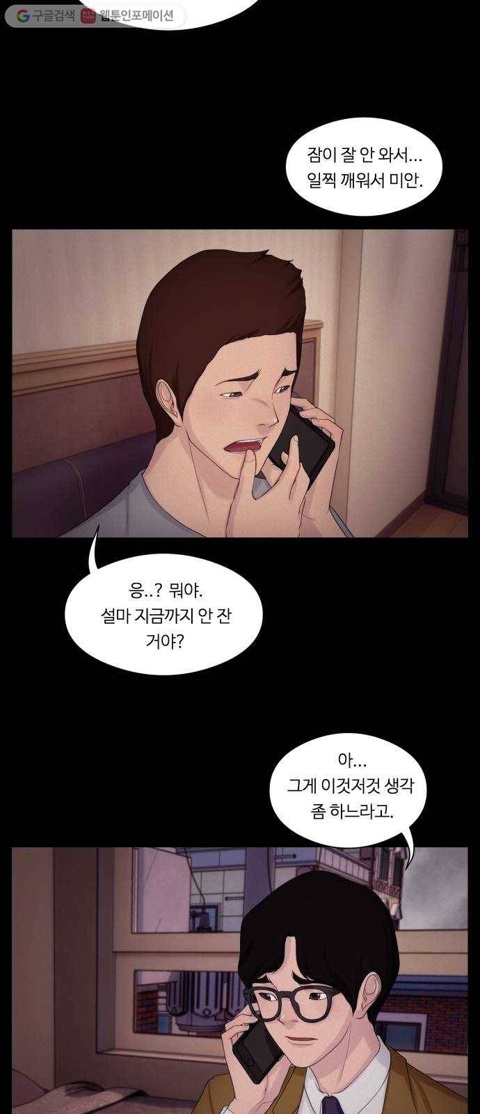 구독금지 29화 7