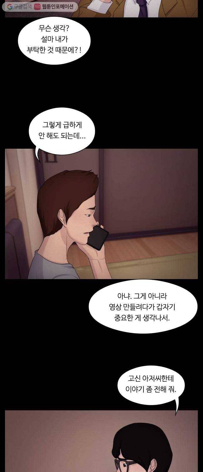 구독금지 29화 8