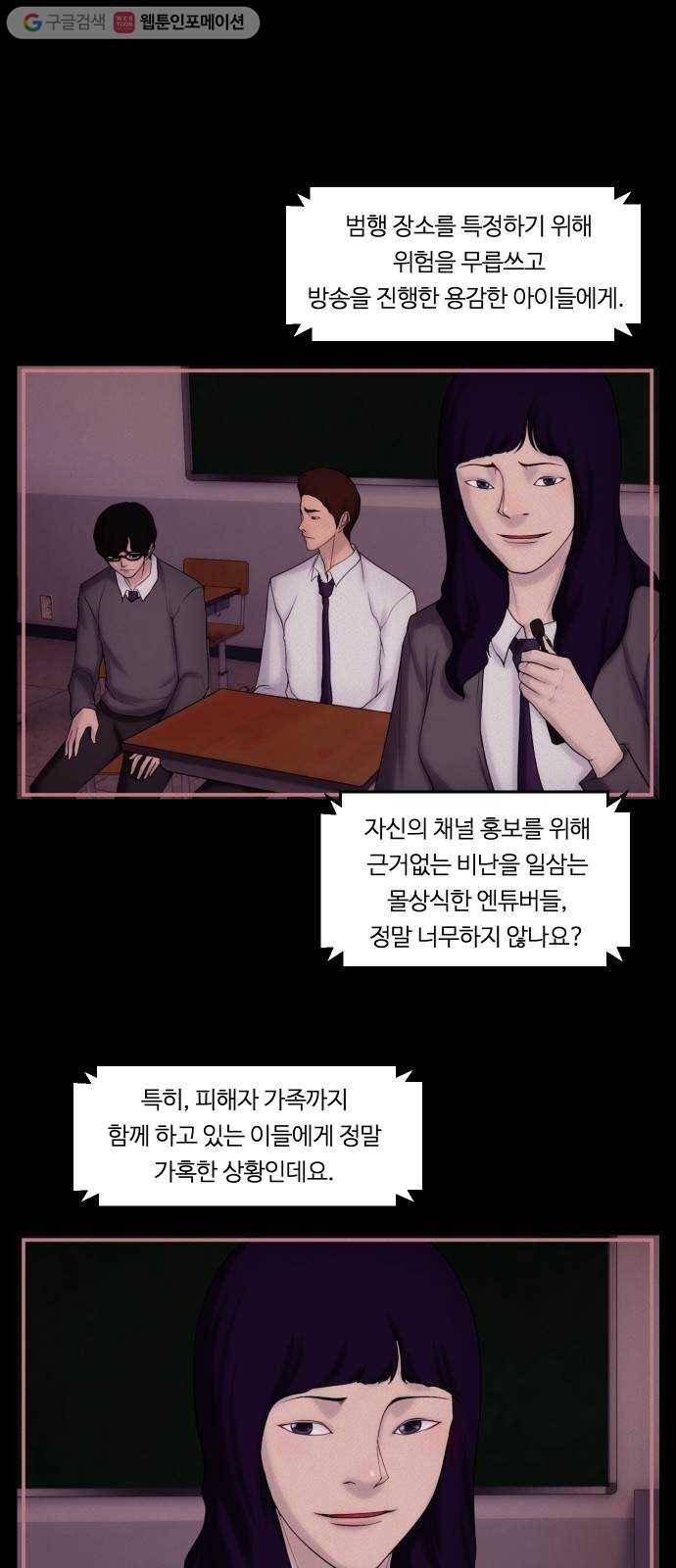 구독금지 36화 1