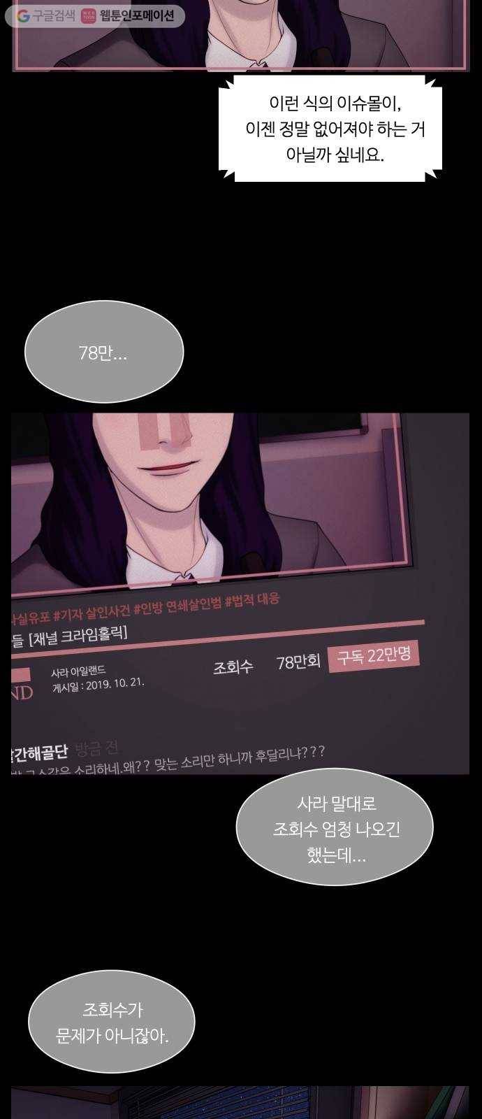구독금지 36화 2