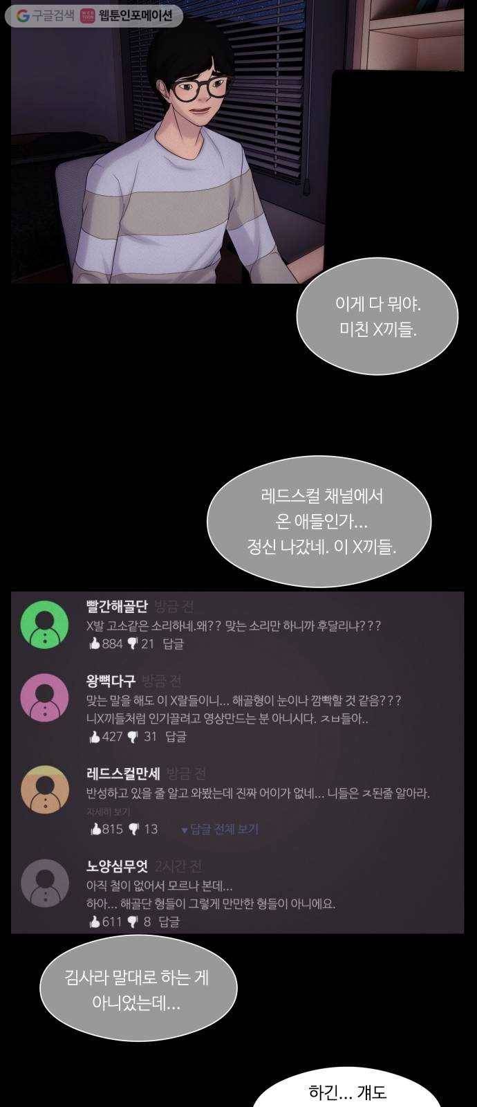 구독금지 36화 3