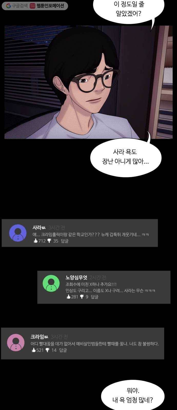 구독금지 36화 4