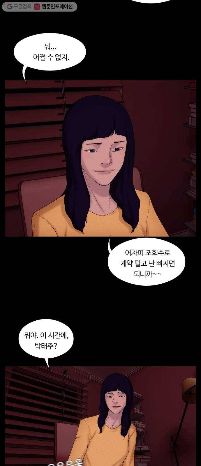 구독금지 36화 5