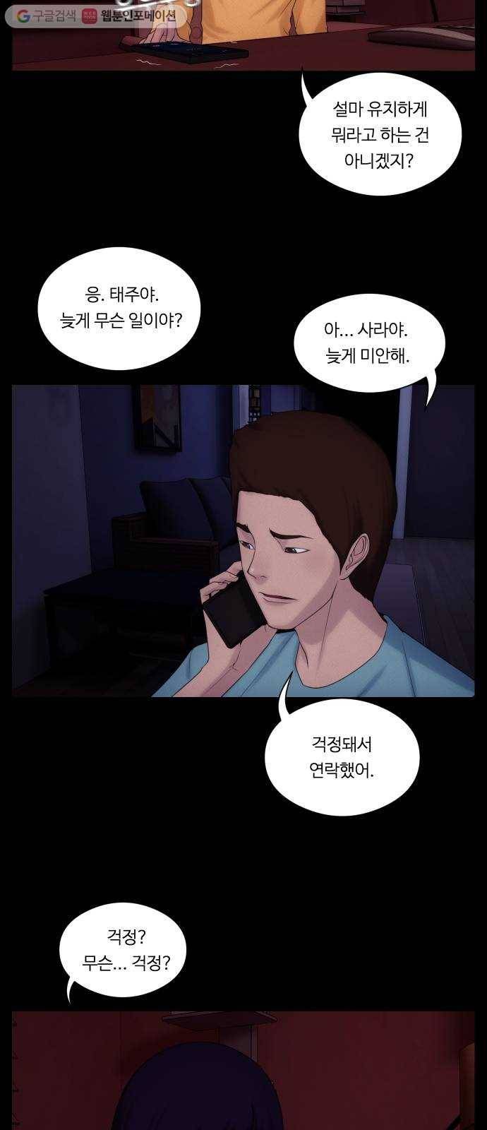 구독금지 36화 6