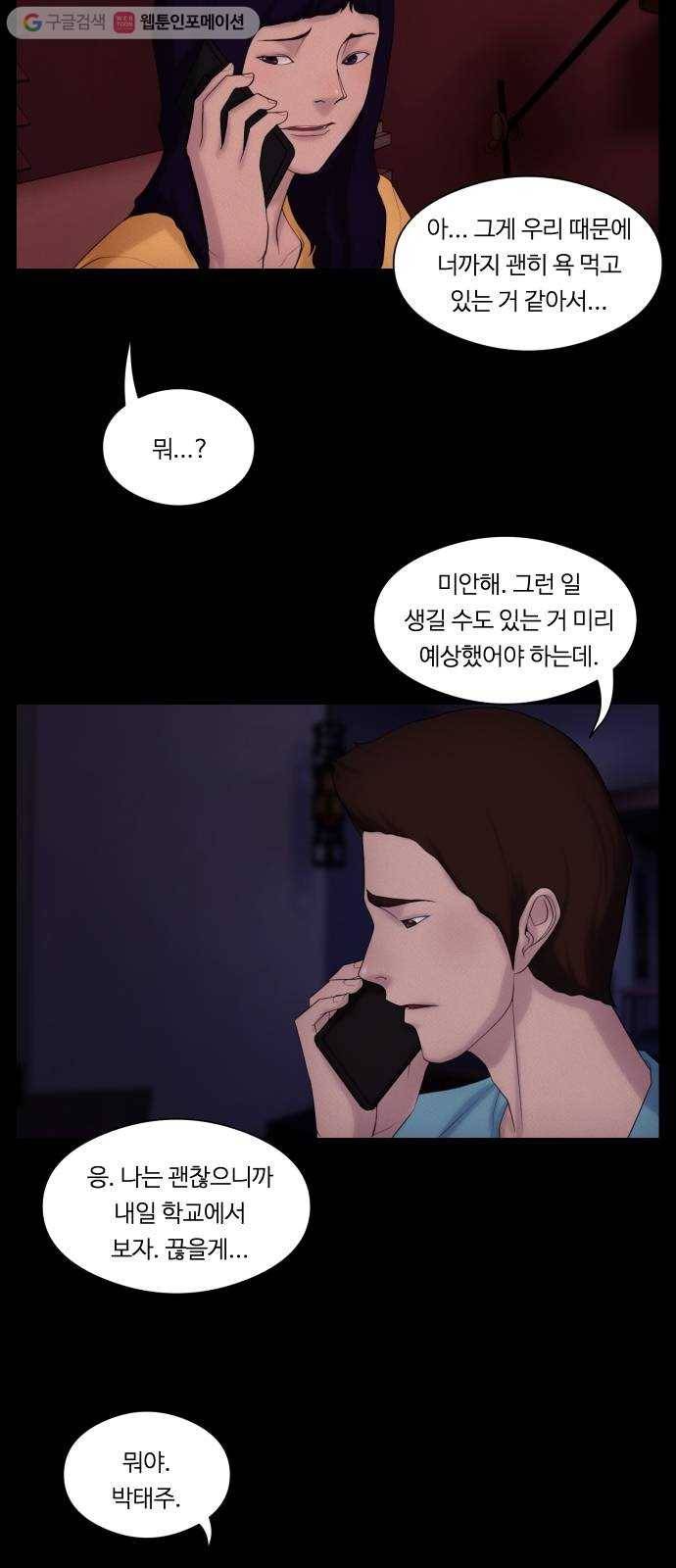 구독금지 36화 7