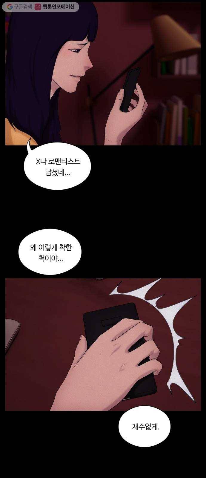 구독금지 36화 8