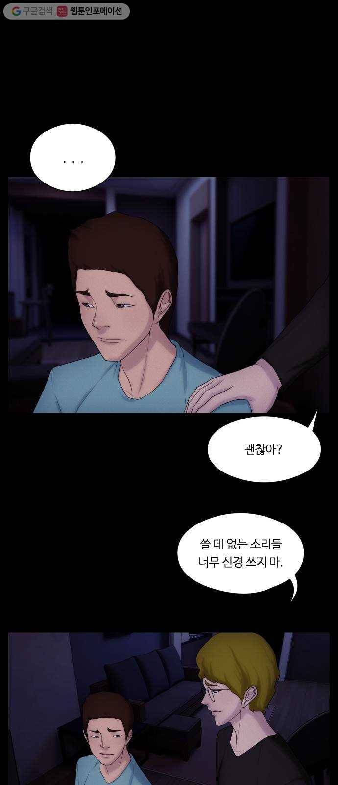 구독금지 36화 9