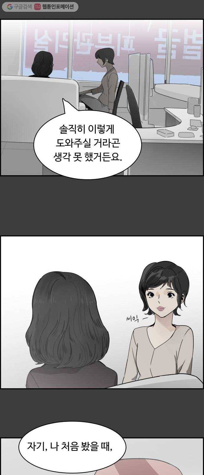 감히 48화 참전 3