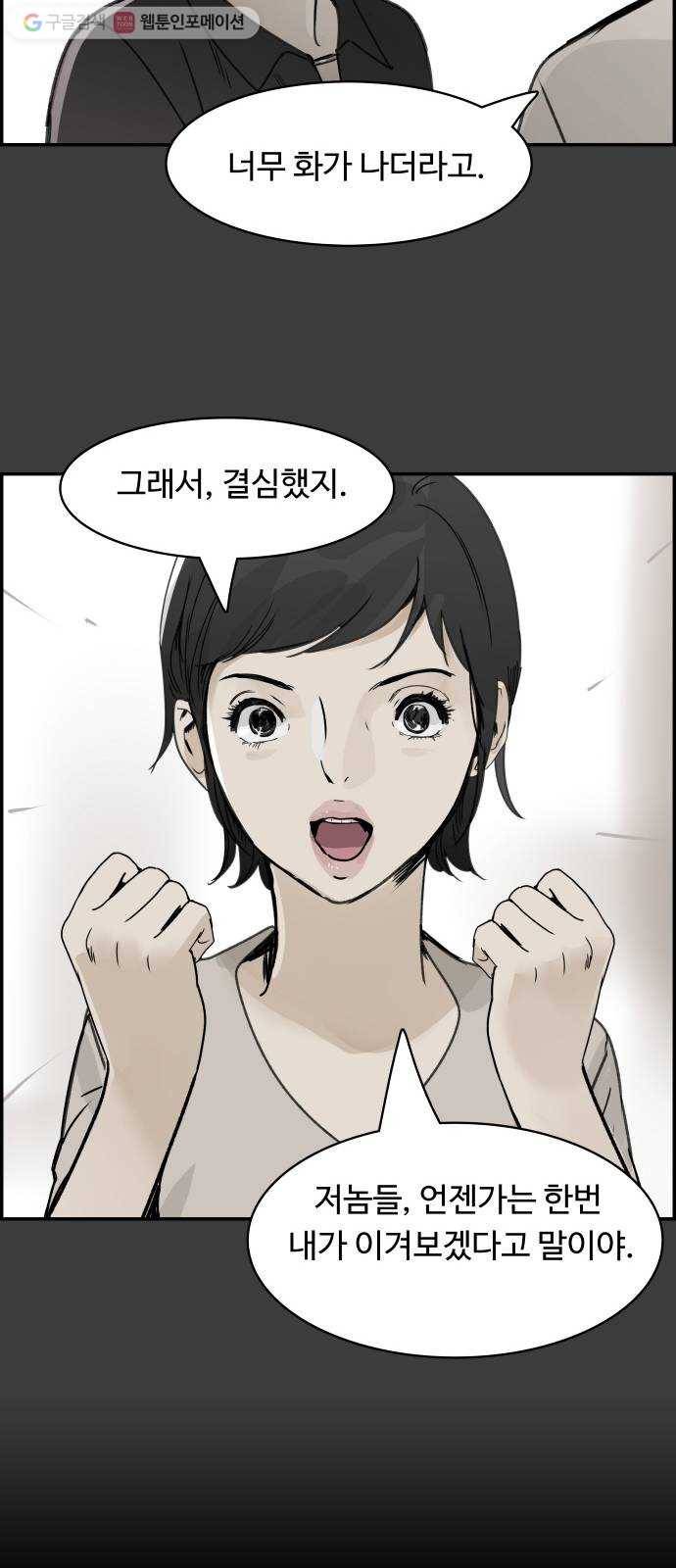 감히 48화 참전 6