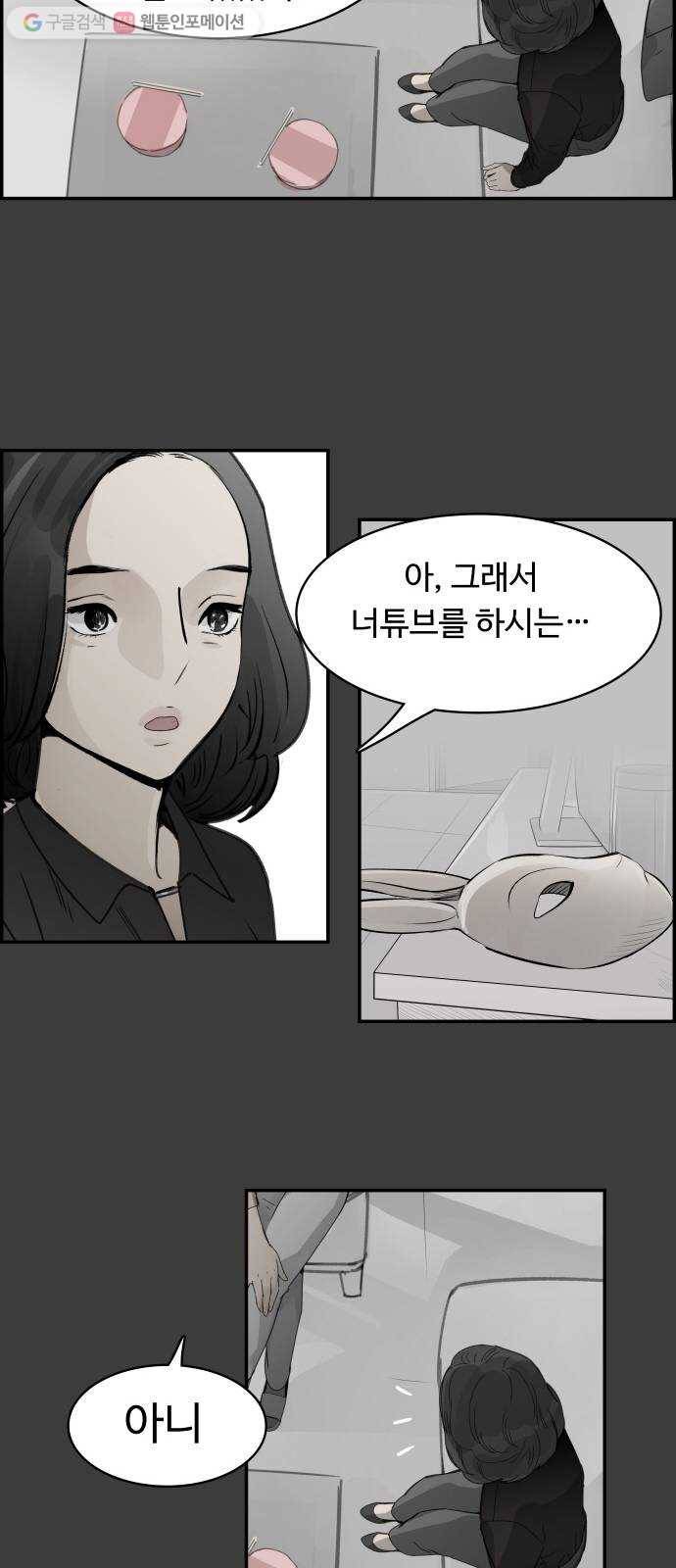 감히 48화 참전 9