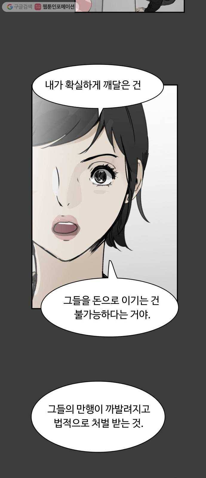 감히 48화 참전 10
