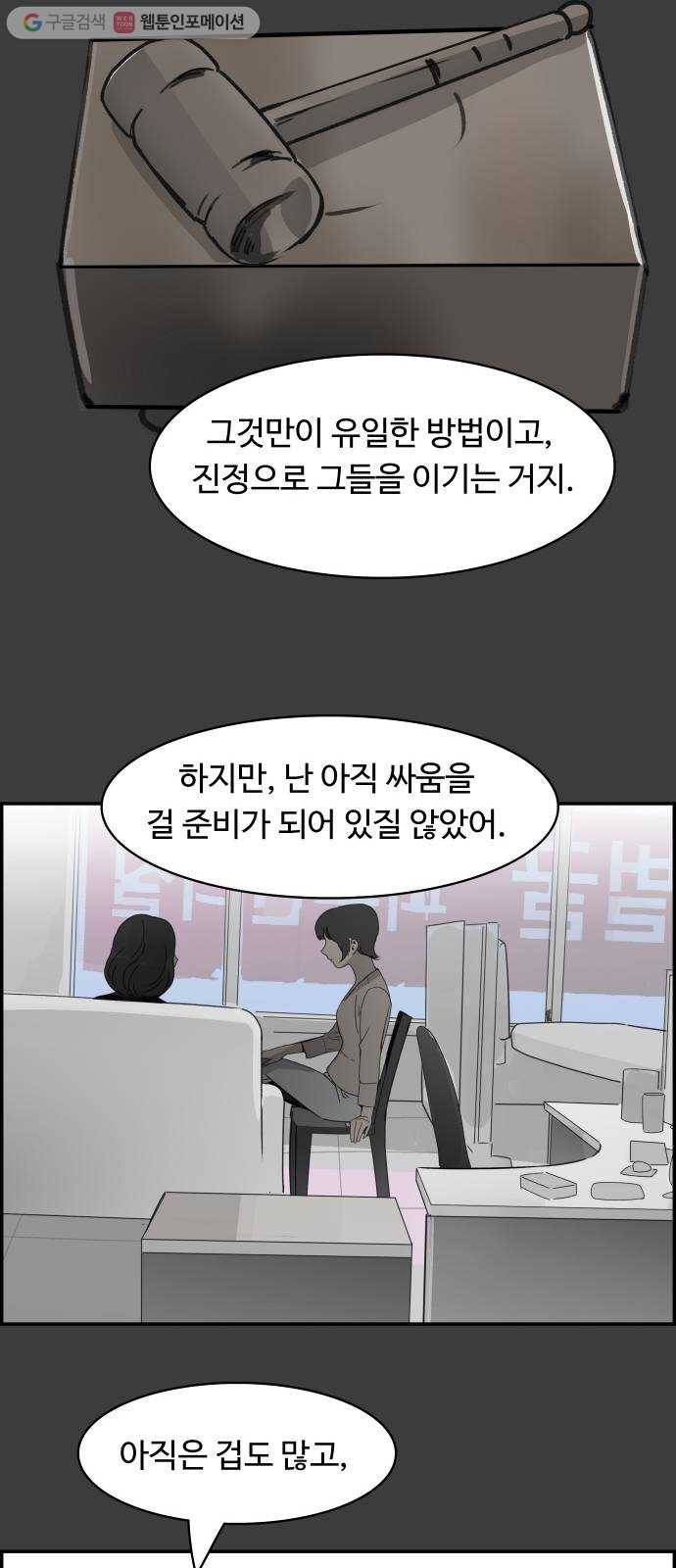 감히 48화 참전 11