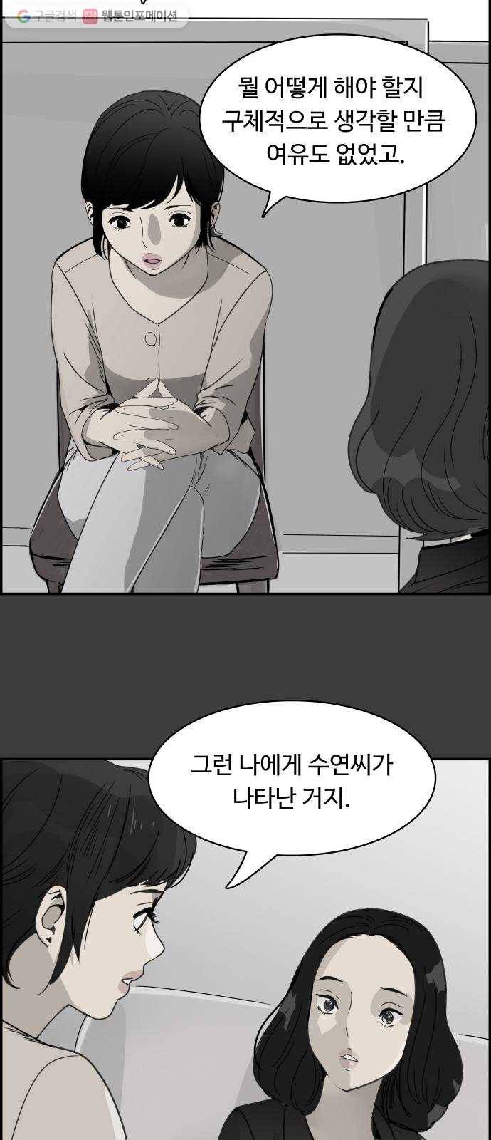 감히 48화 참전 12