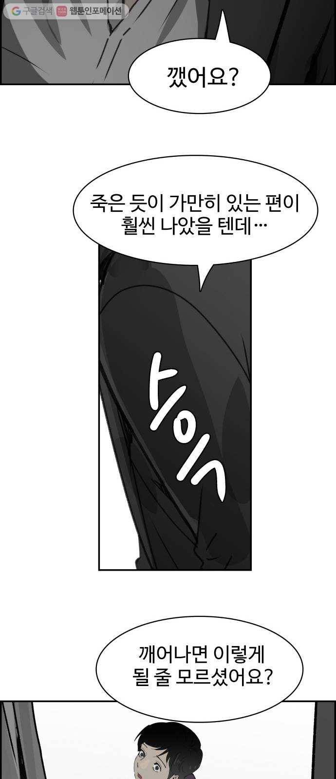 감히 48화 참전 18
