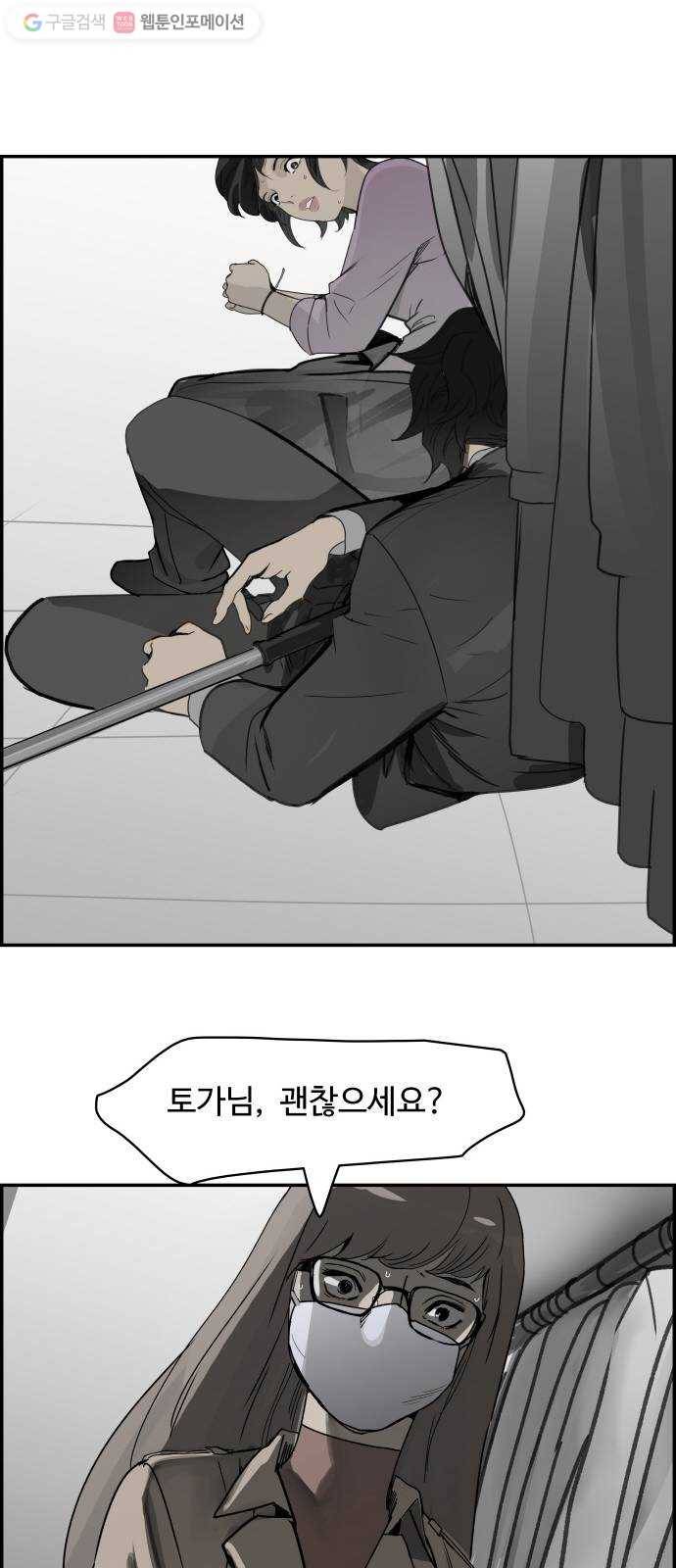 감히 48화 참전 24