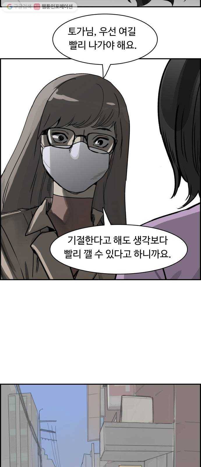 감히 48화 참전 29