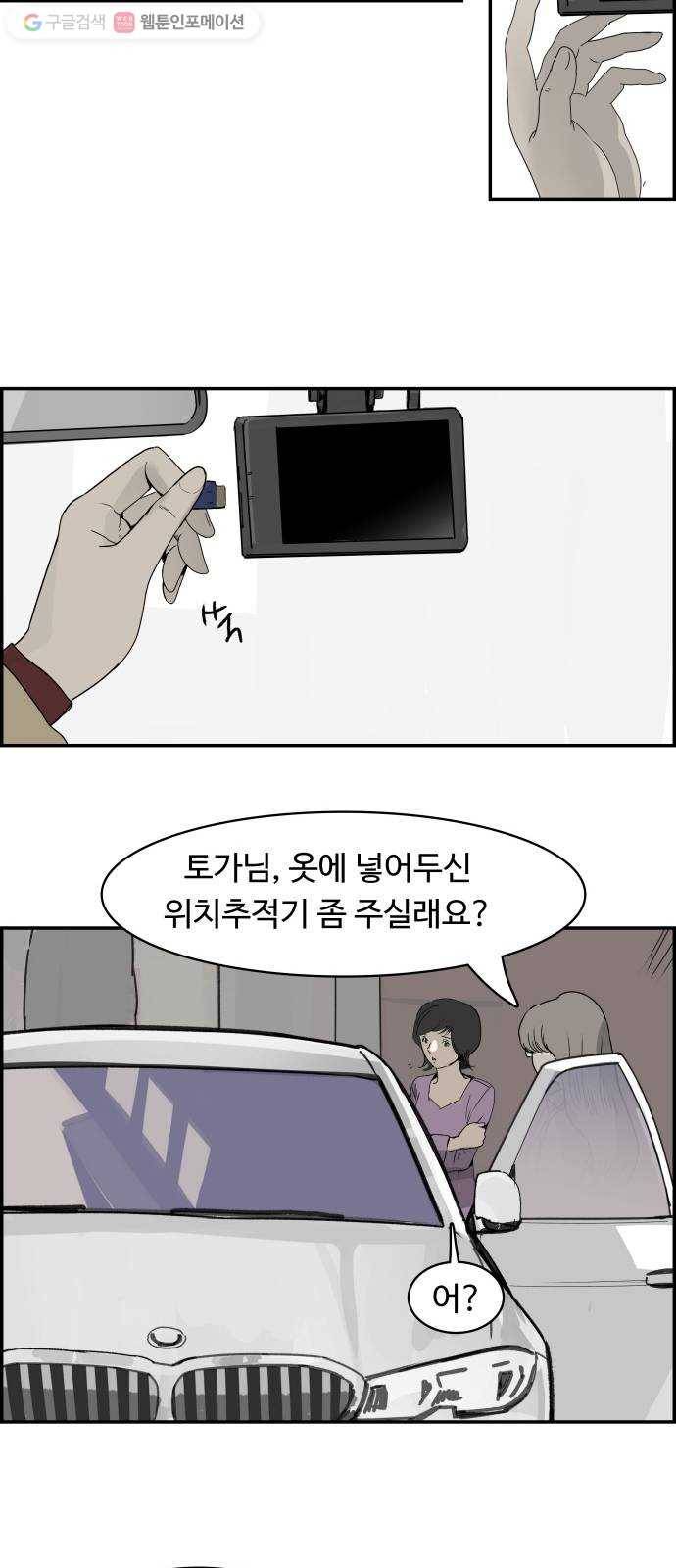 감히 48화 참전 33
