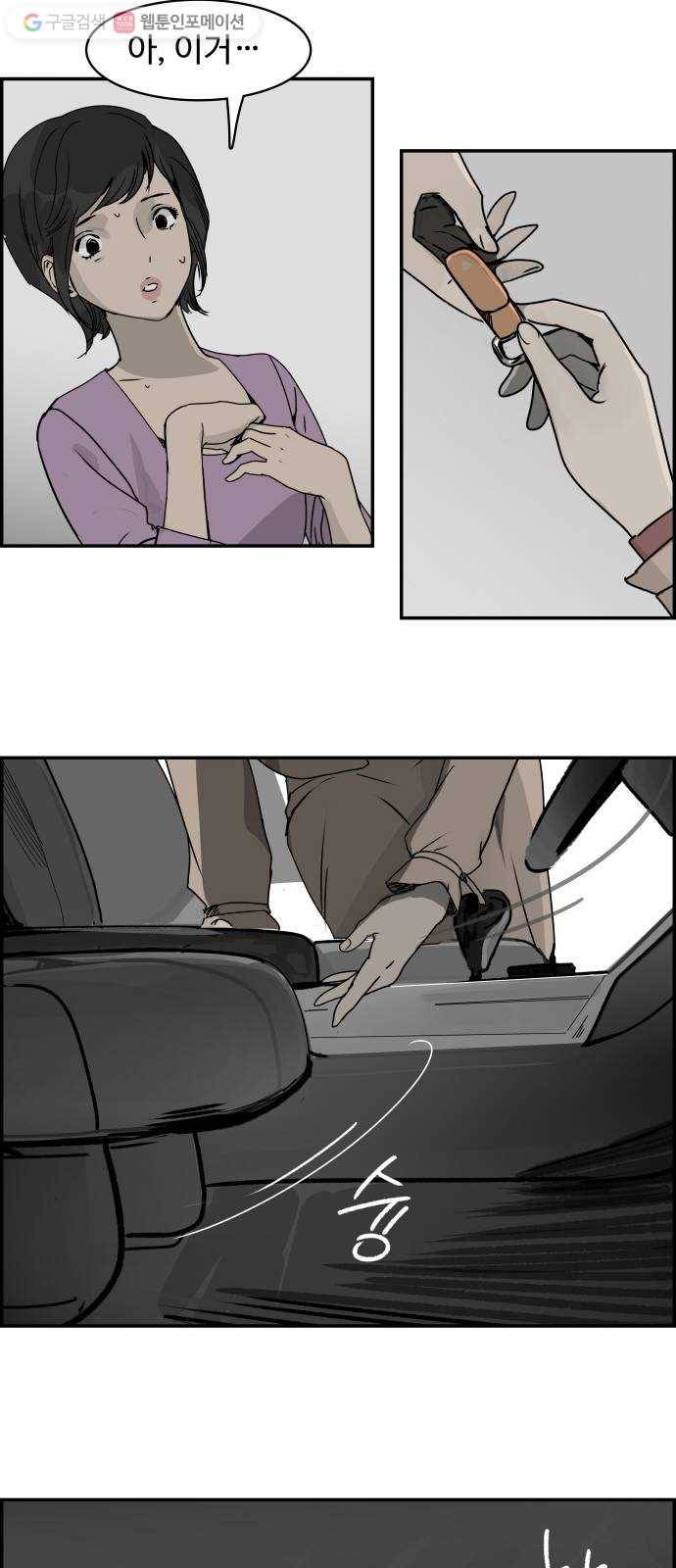 감히 48화 참전 34