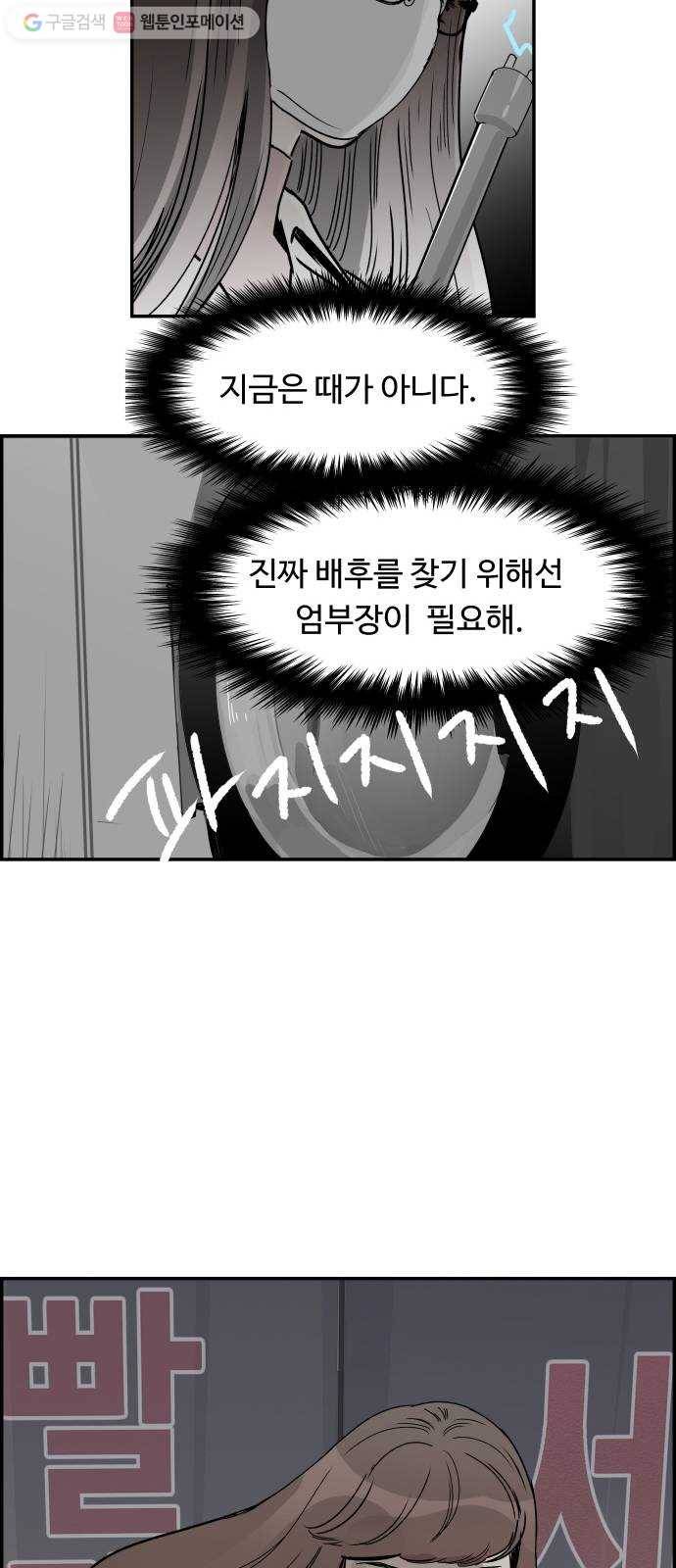 감히 48화 참전 36