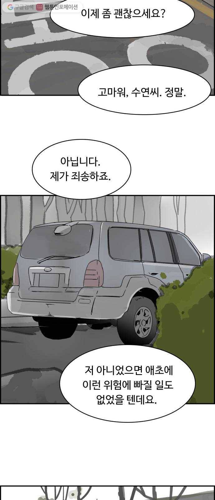 감히 48화 참전 41