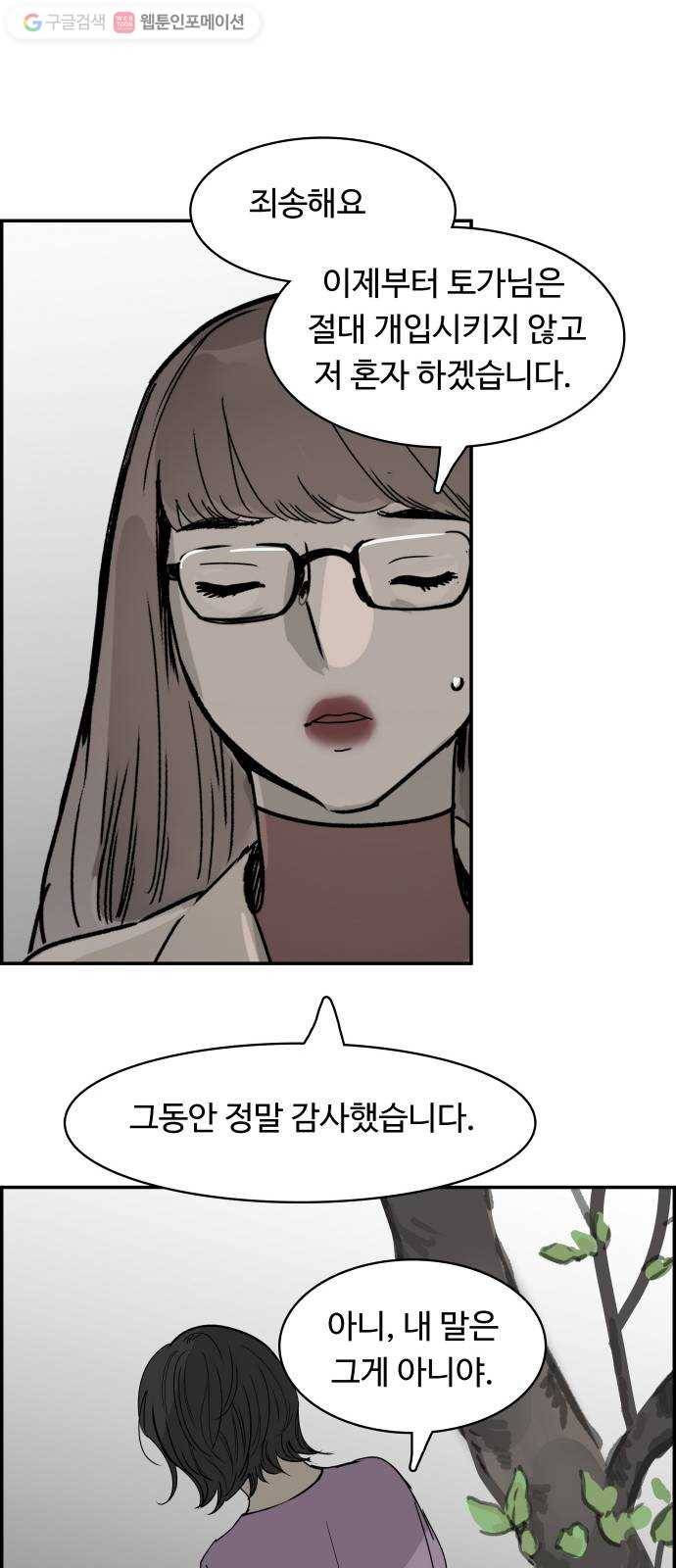 감히 48화 참전 43