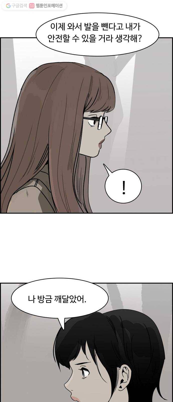 감히 48화 참전 45