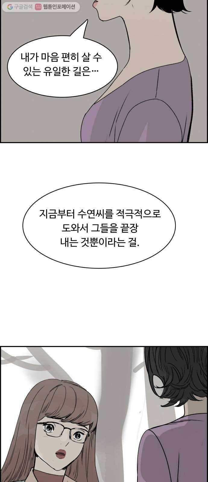 감히 48화 참전 46