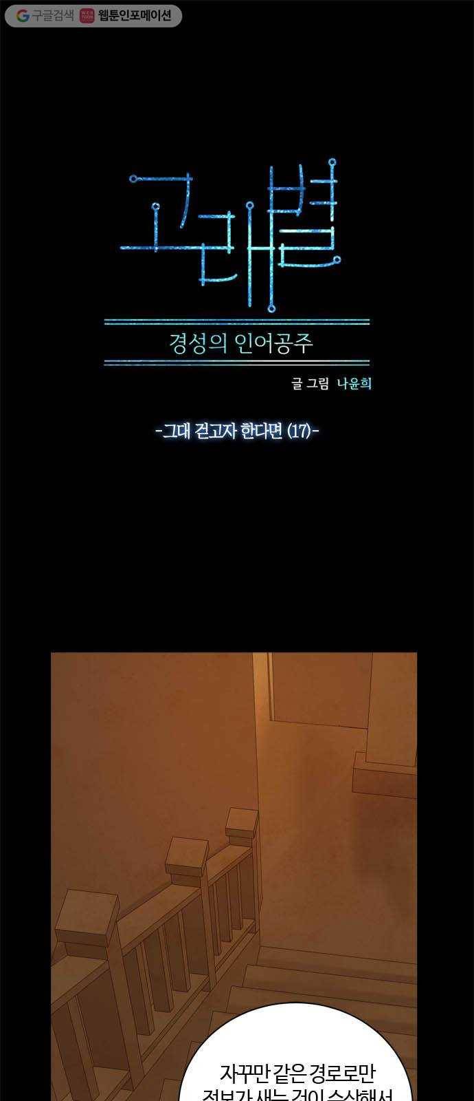 고래별 66화 1