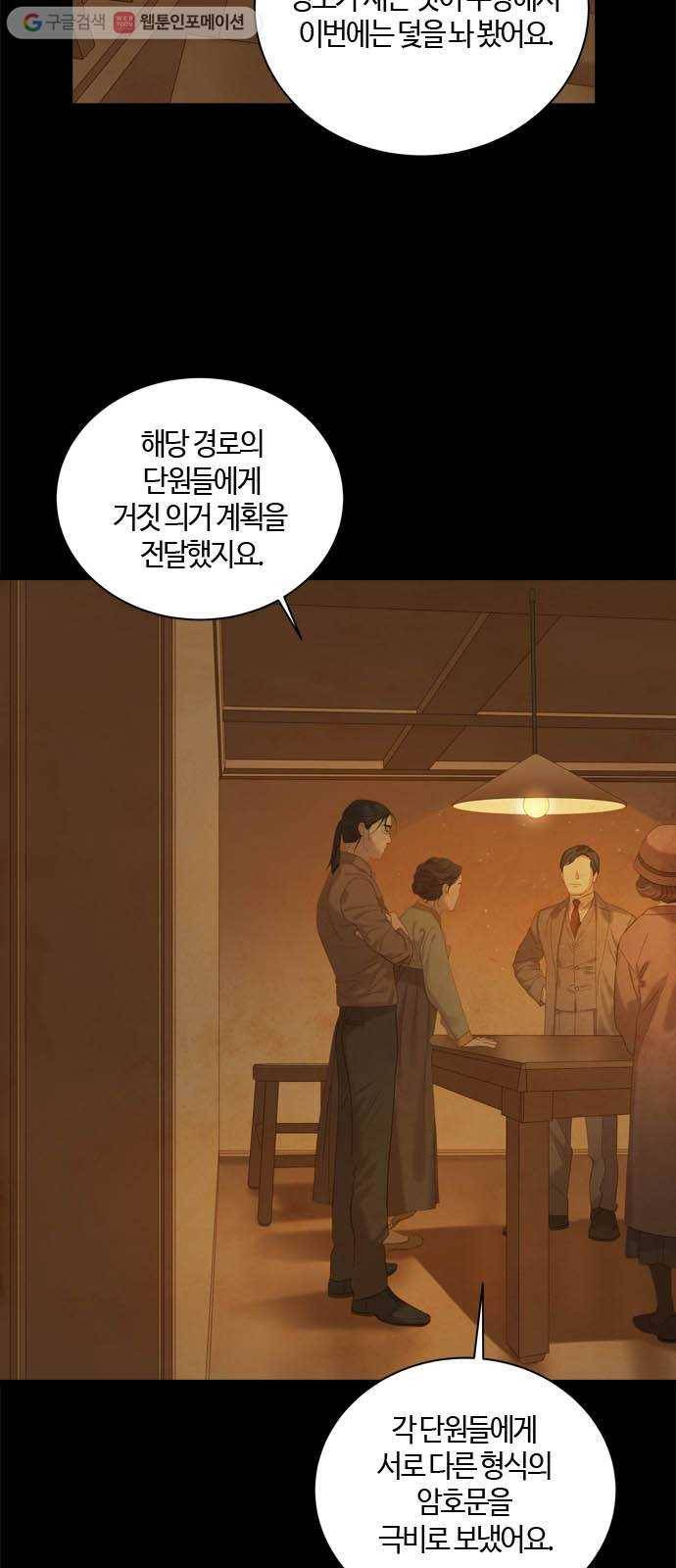 고래별 66화 2