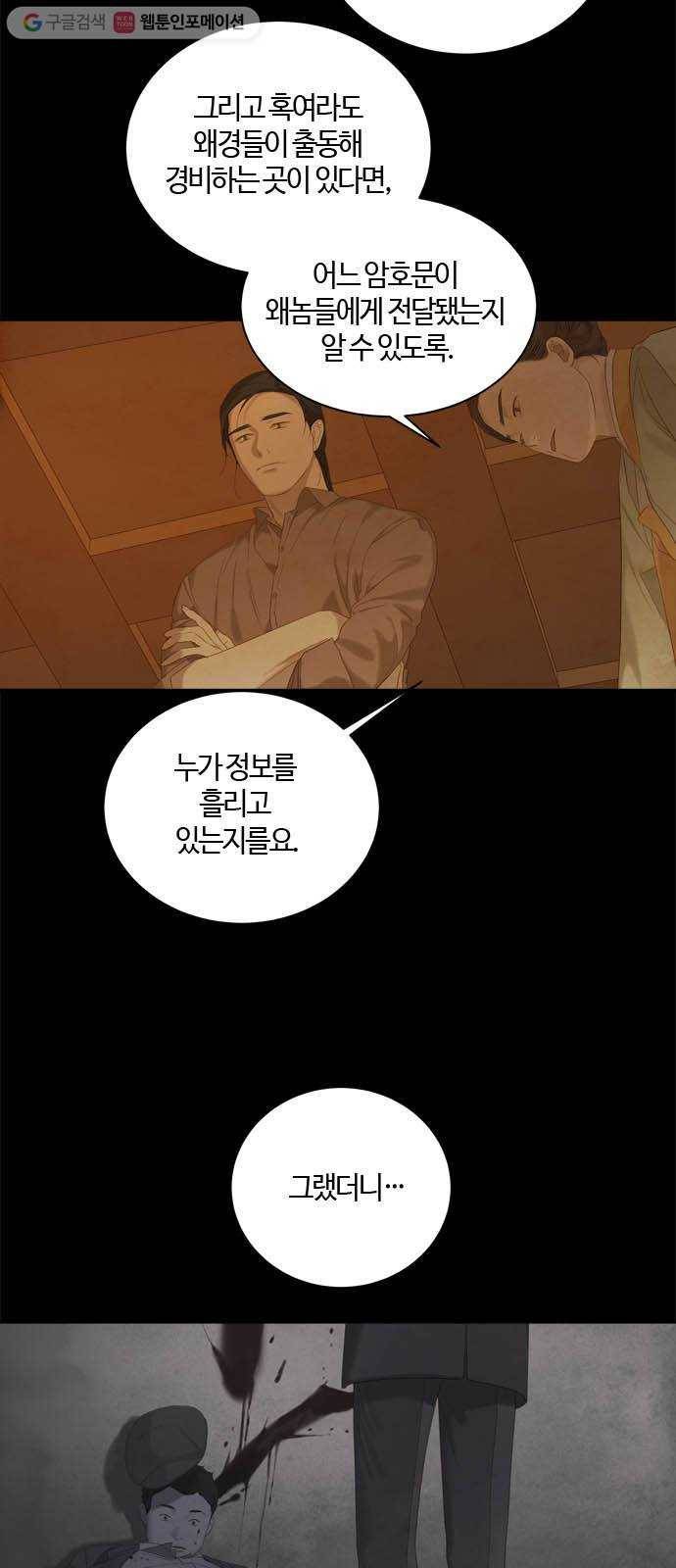 고래별 66화 3