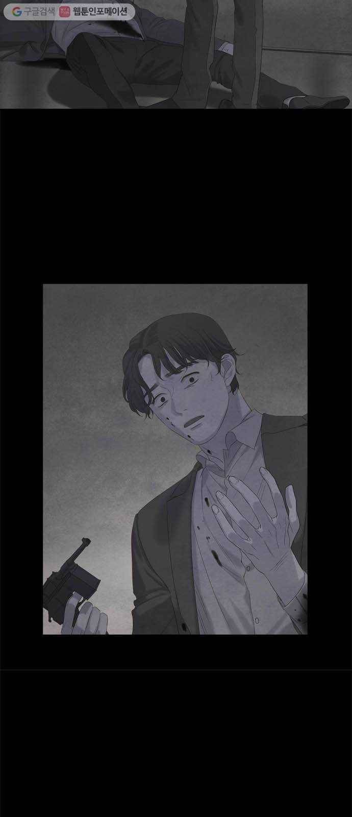 고래별 66화 4