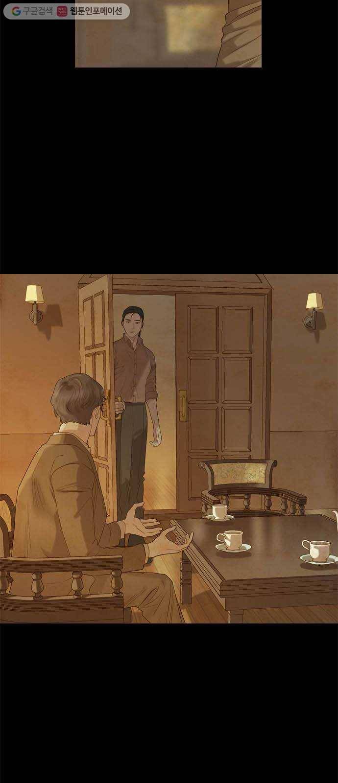고래별 66화 7