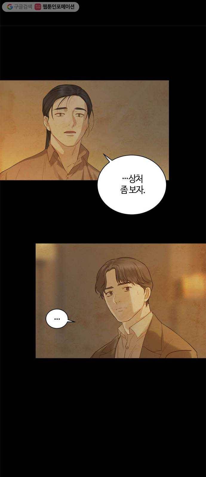 고래별 66화 8