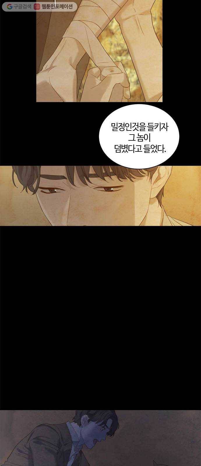 고래별 66화 10