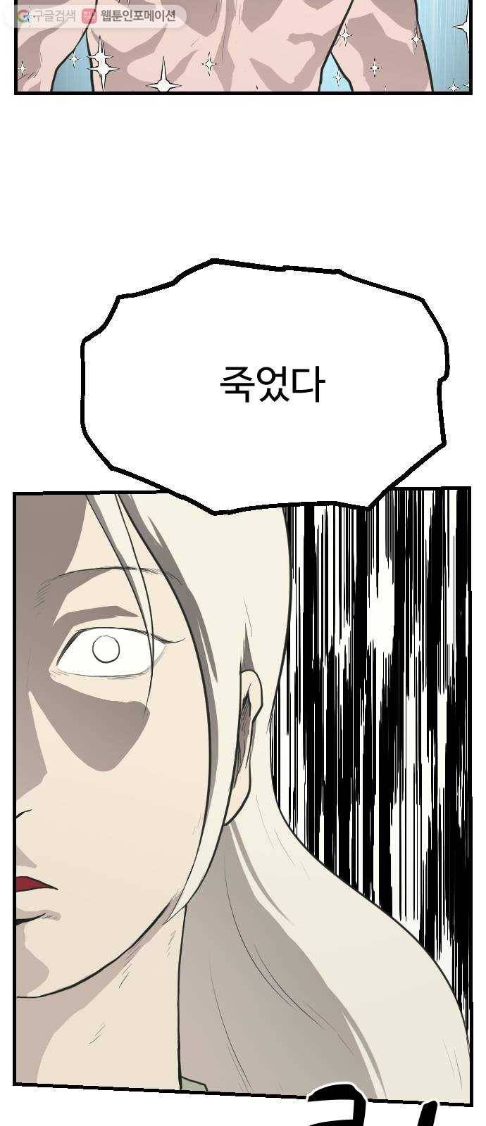 가슴털 로망스 73화 9