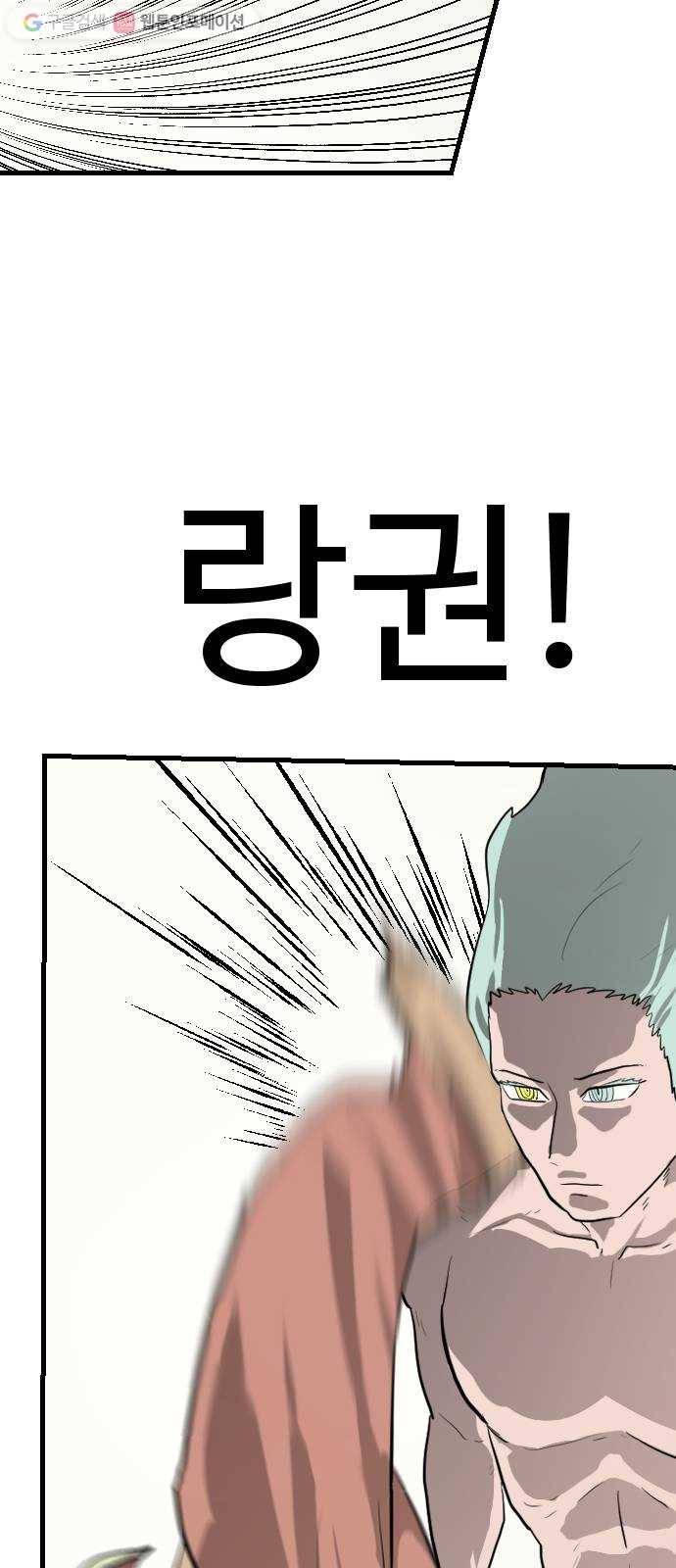 가슴털 로망스 73화 15