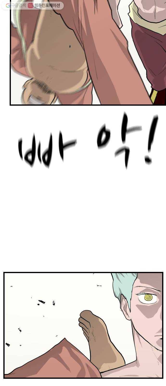 가슴털 로망스 73화 16