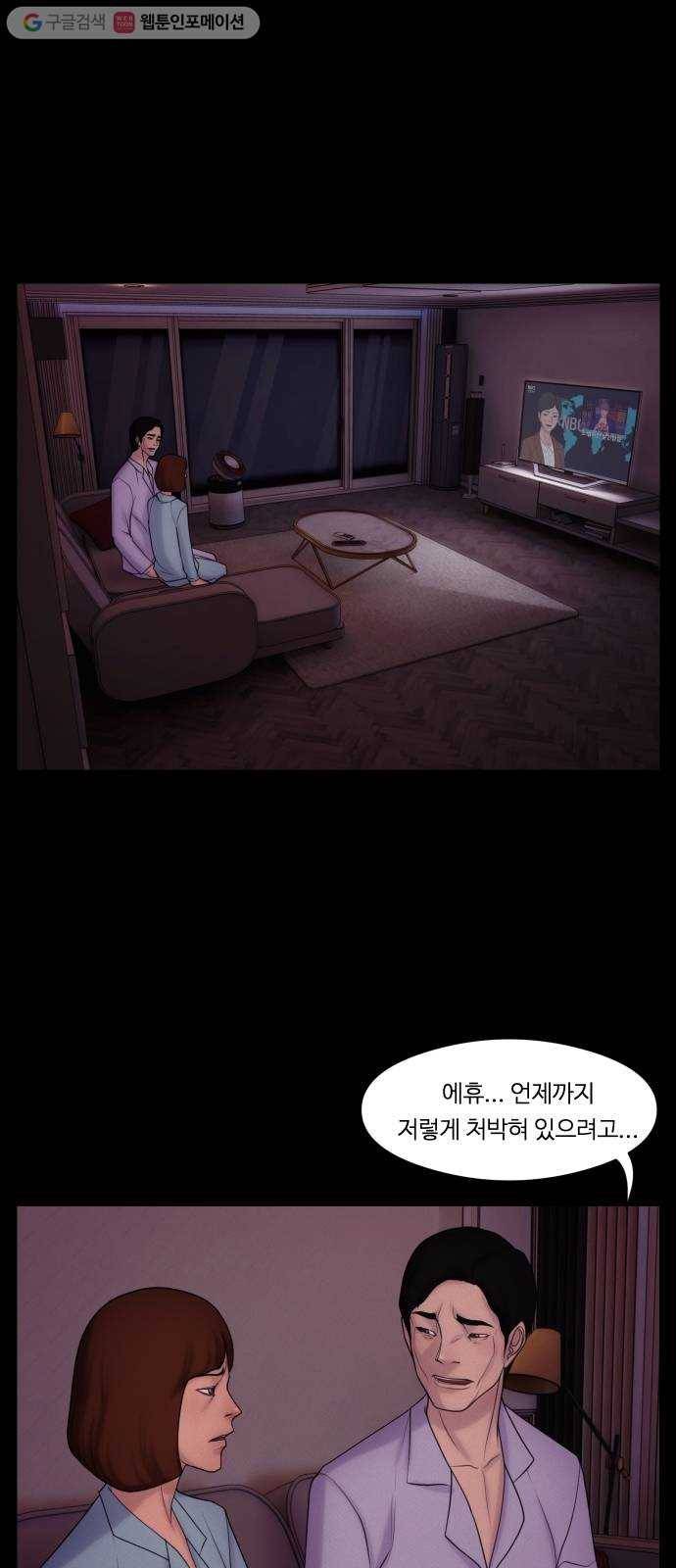 구독금지 48화 1