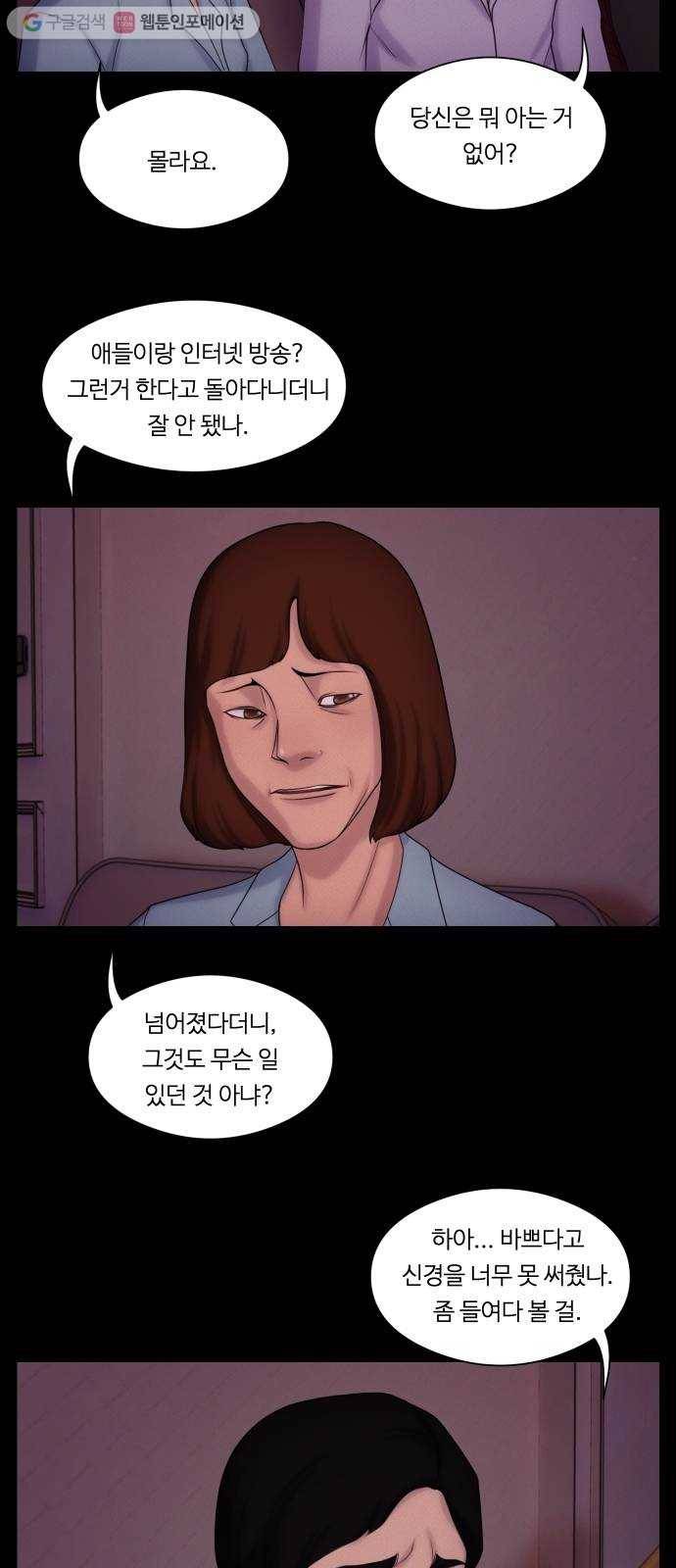 구독금지 48화 2