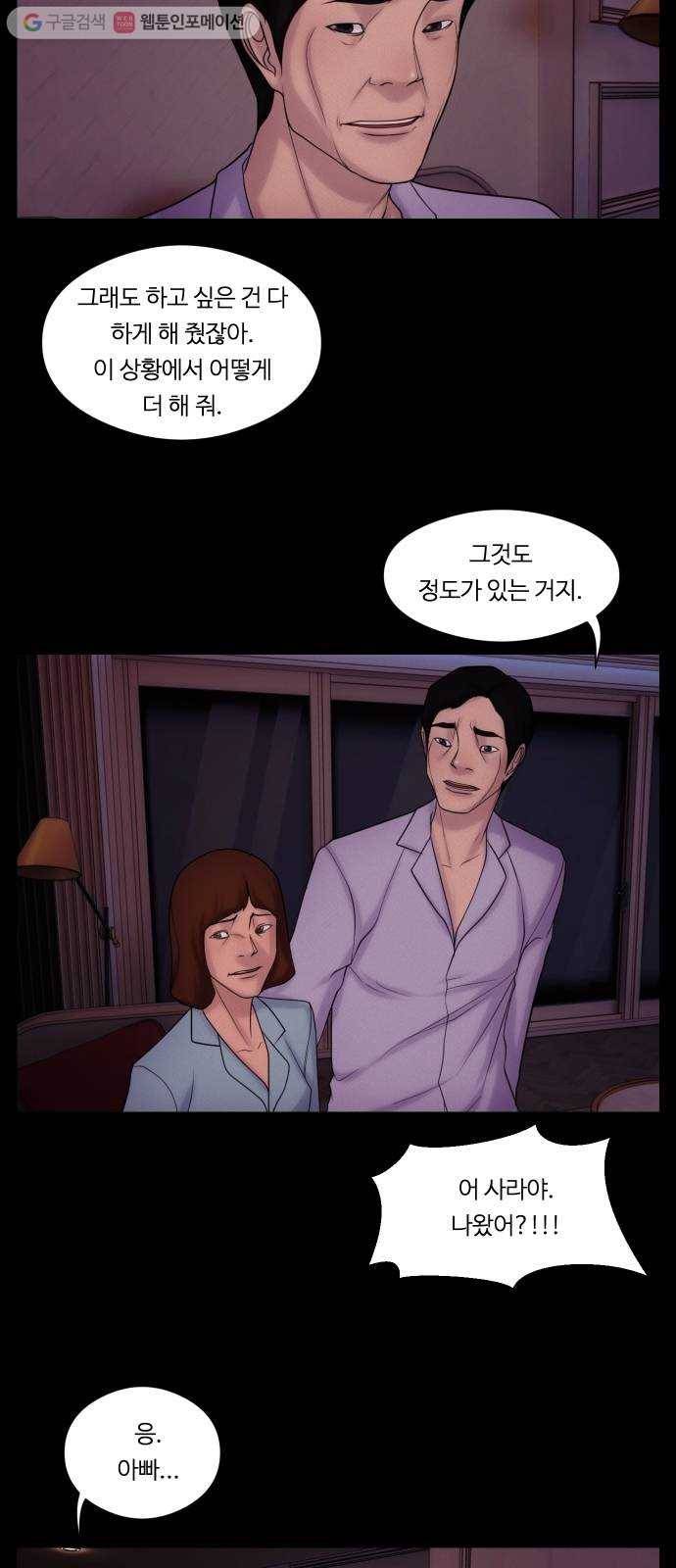 구독금지 48화 3