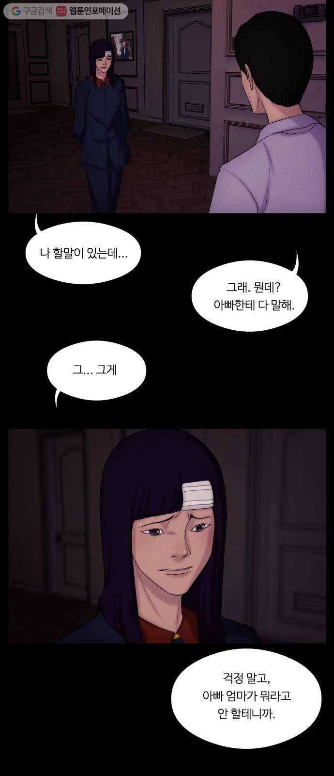구독금지 48화 4