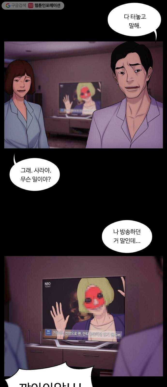 구독금지 48화 5
