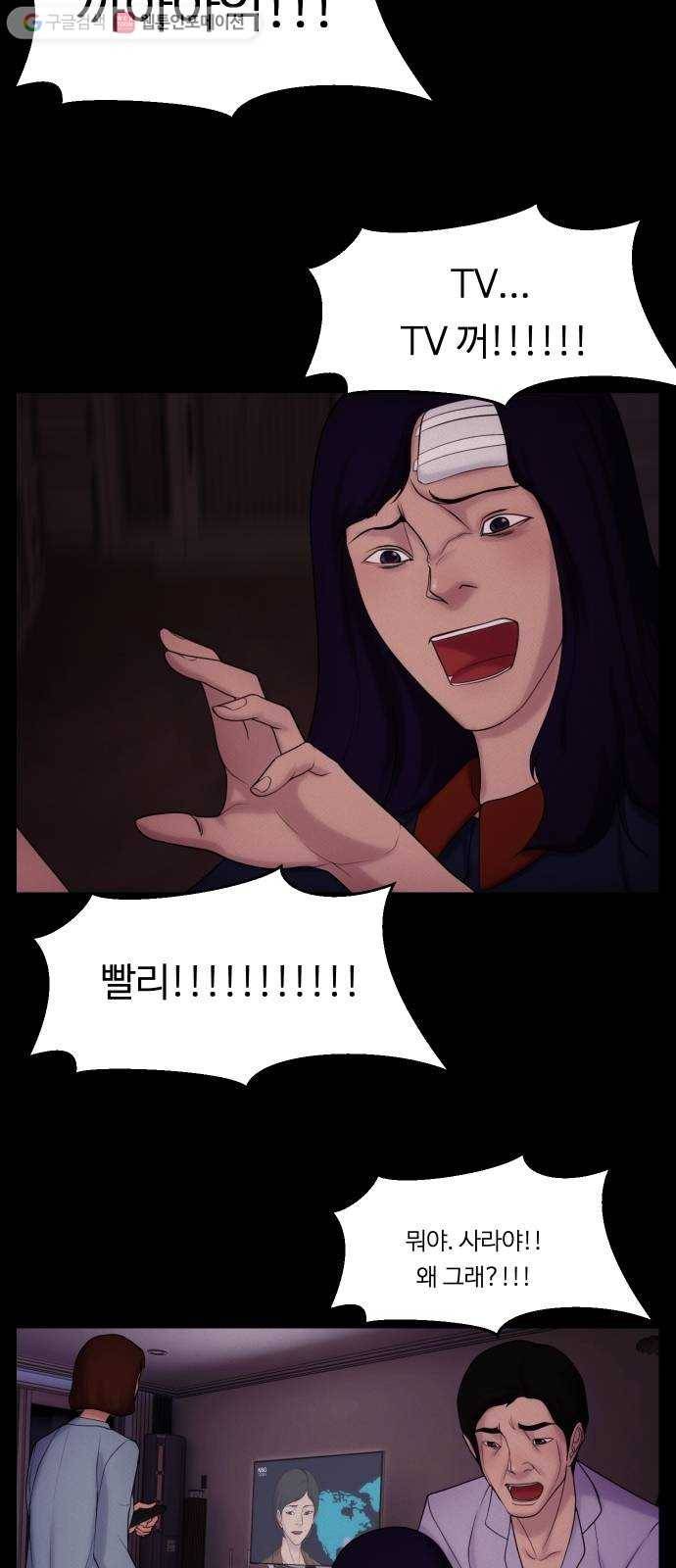 구독금지 48화 6