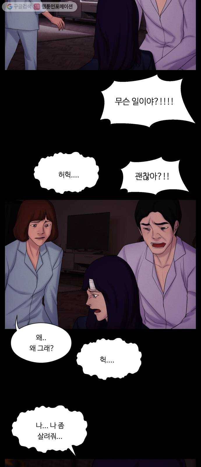 구독금지 48화 7