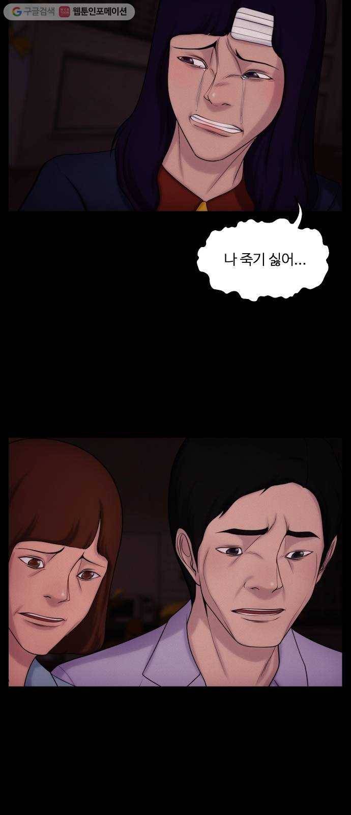 구독금지 48화 8