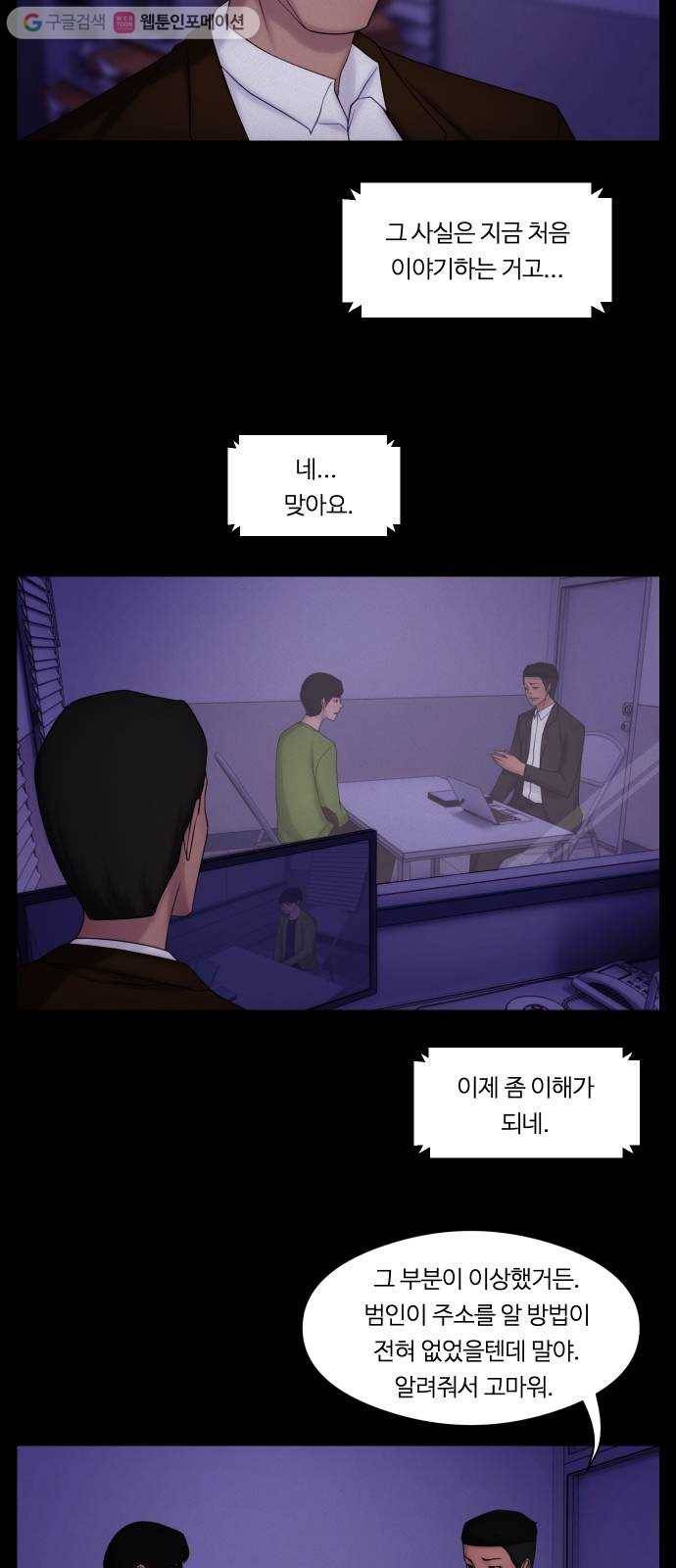 구독금지 51화 2