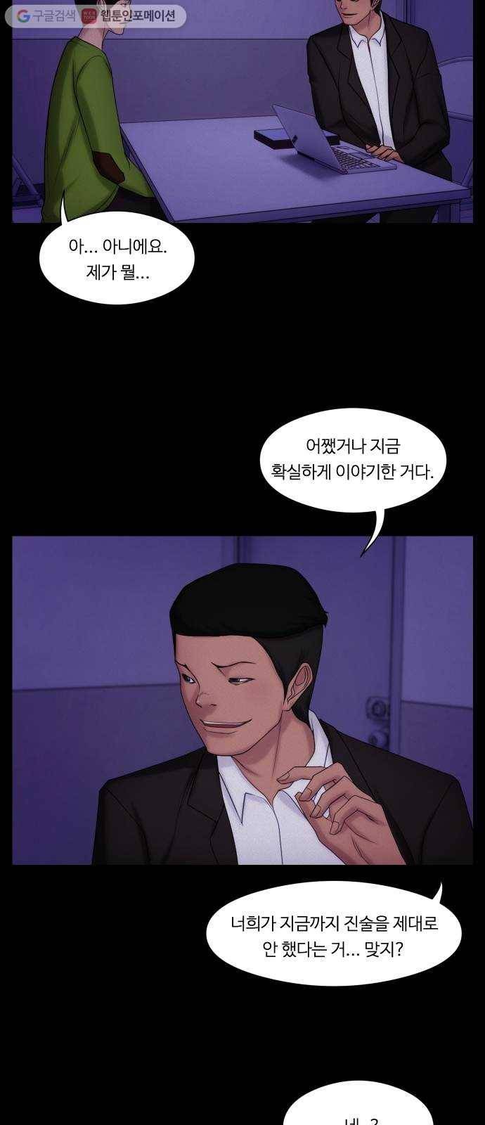 구독금지 51화 3